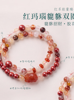 红胶花帝王砂红玛瑙貔貅手链串珠女天然水晶文玩佛珠手串爆款批发