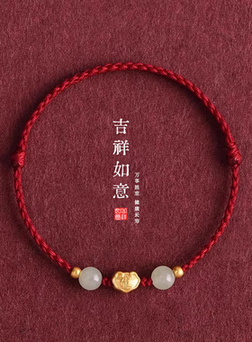祥云平安福锁红绳手链女编织金福字平安锁情侣手绳送女友生日礼物