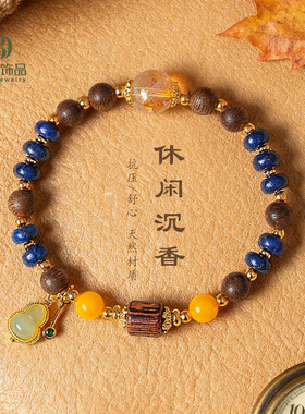新中式天然青金石串珠手链女文艺复古精致天然沉香黄塔晶手串手饰