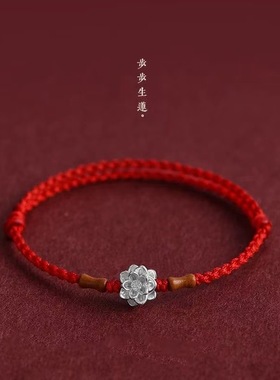 步步生莲银莲花红绳手链男女桃木竹节本命年好运编织手绳上岸礼物