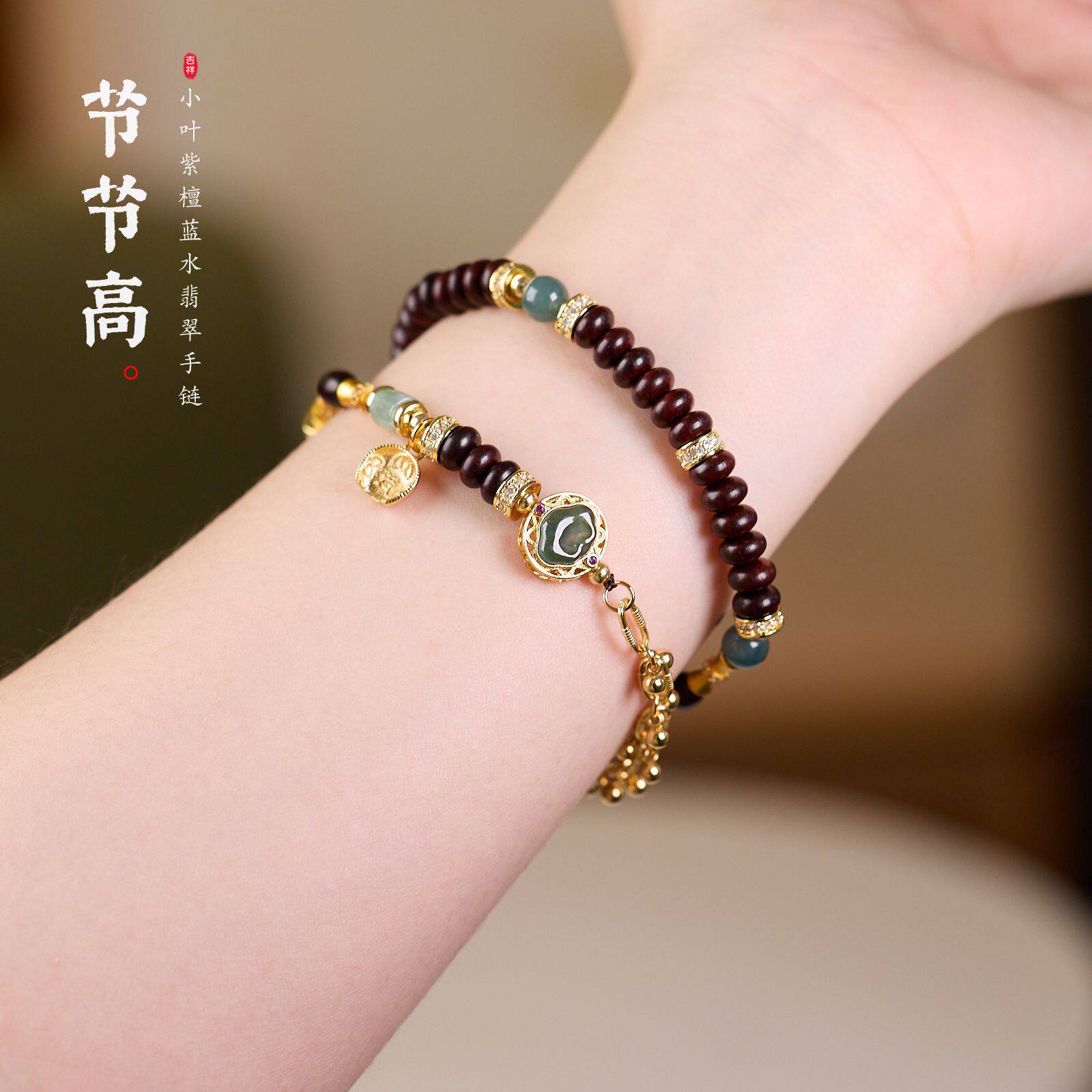 小叶紫檀蓝水翡翠手链串珠女士轻奢高级感好运首饰手串手饰批发