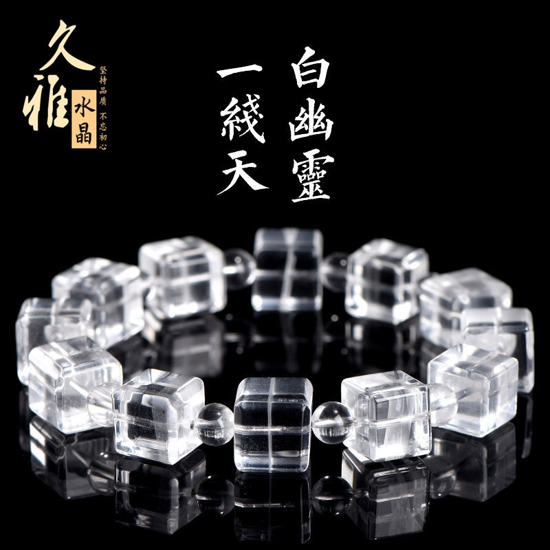 久雅水晶 天然一线天白幽灵方糖手链 白色幽灵方型手串 厂家直销