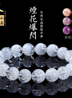 久雅水晶  白水晶烟花聚宝盆水晶手链  黑色超七圆珠手串 厂家直