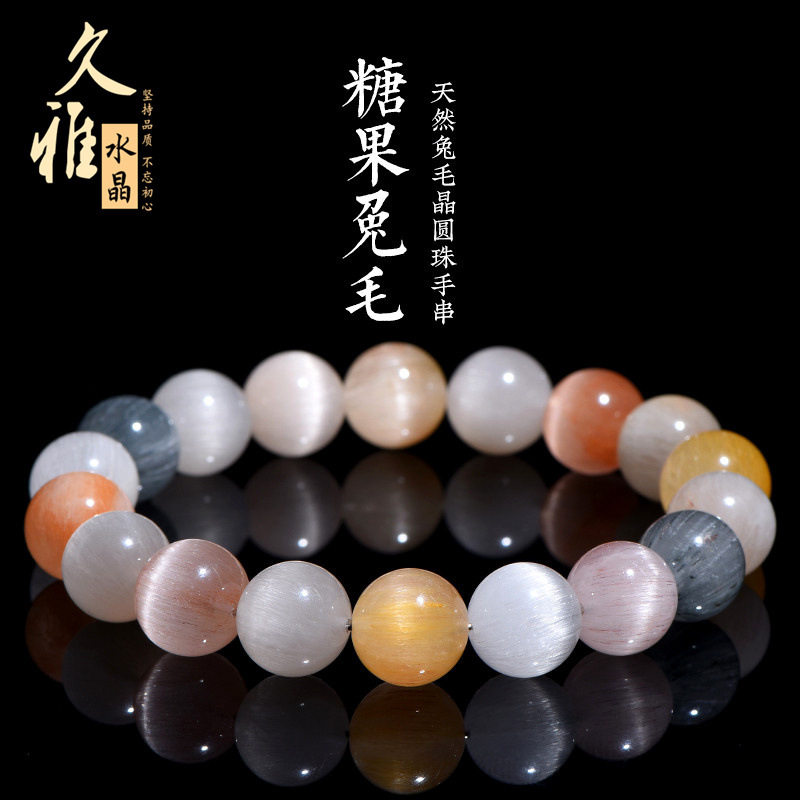 久雅水晶 天然糖果色顺发兔毛圆珠手链 多彩兔毛发散珠手串 批发