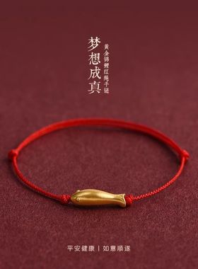 上岸锦鲤手链女年年有余好运珠小金鱼轻奢百搭手绳送女友闺蜜礼物