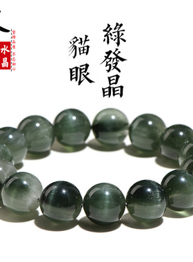 久雅水晶 天然猫眼绿发晶圆珠手串 老矿绿色猫眼顺发绿发晶手链