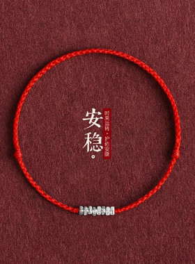 简约风碎银几两手链女ins小众闺蜜手绳本命年红绳好运情侣款礼物