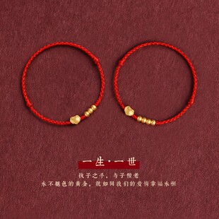祥云福锁一生一世手链平安锁本命年编织红绳情侣款好运珠手绳礼物