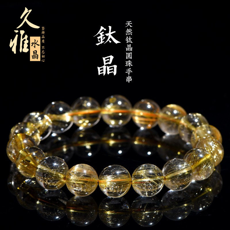 久雅水晶 天然7A钛晶发晶圆珠手链 老矿金色顺发钛晶散珠手串