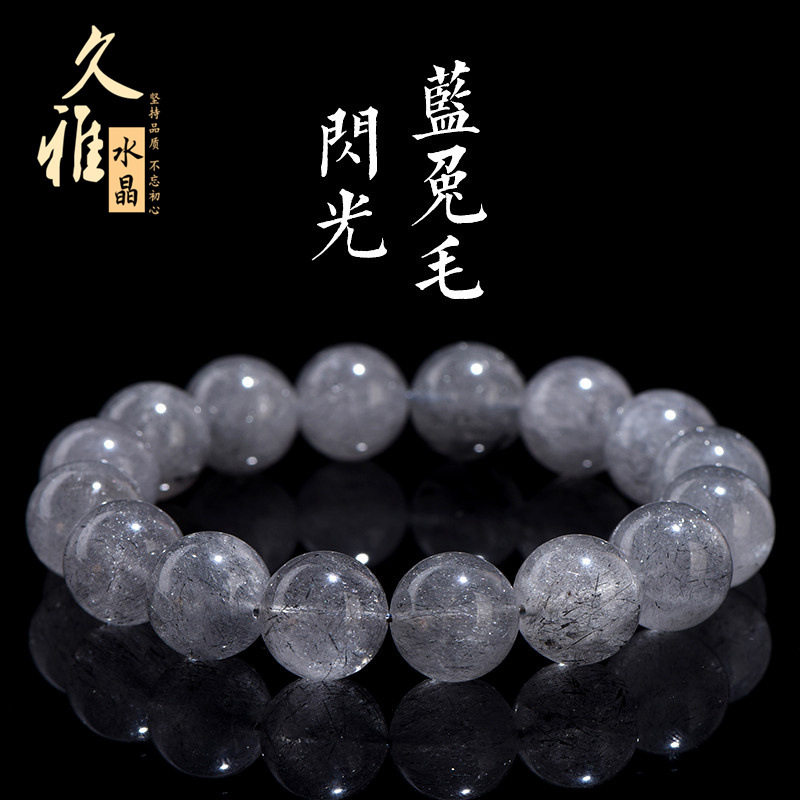 久雅水晶 天然细闪蓝兔毛圆珠手链 维纳斯蓝兔毛散珠手串 批发
