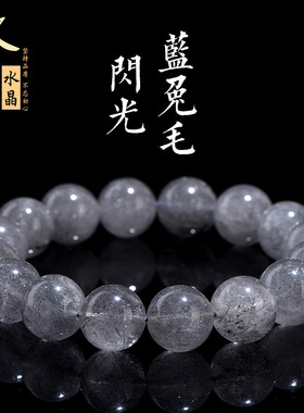久雅水晶 天然细闪蓝兔毛圆珠手链 维纳斯蓝兔毛散珠手串 批发
