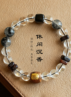 白水晶黑发晶五条经文沉香木串珠手链小众高级感檀木紫水晶手串