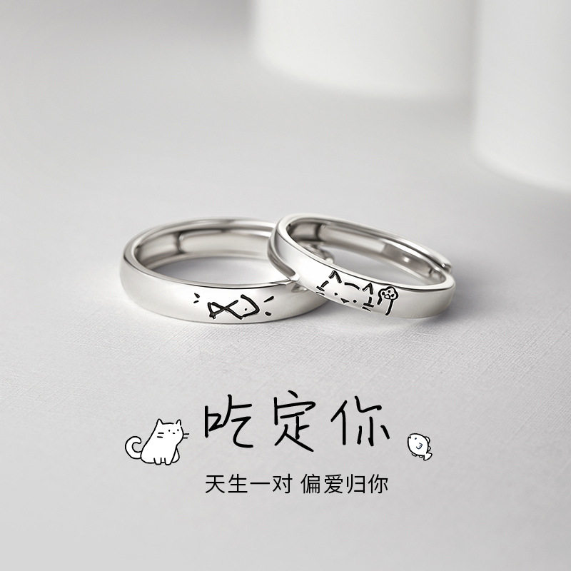 吃定你S999足银情侣对戒女小众设计戒指高级感情人节礼物送男女友