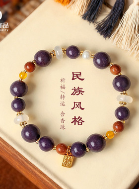 玛瑙东陵玉珍珠合香珠多宝手链女时尚高级感库克合香珠手串手饰