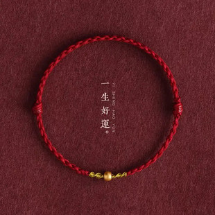 时来运转好运珠红绳手链男女黄金色小金珠本命年编织手绳闺蜜礼物