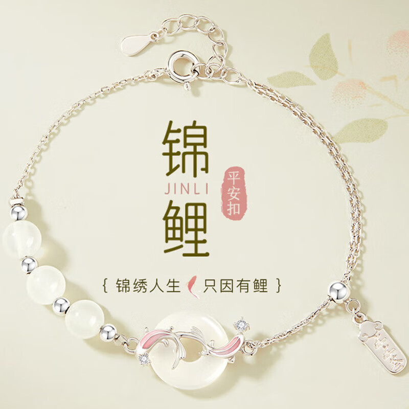 S925纯银锦鲤平安扣手链女新中式小众轻奢玉髓手串生日礼物送女友