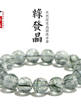 久雅水晶 天然猫眼绿发圆珠手串 时尚绿猫眼顺发绿色发手链 批