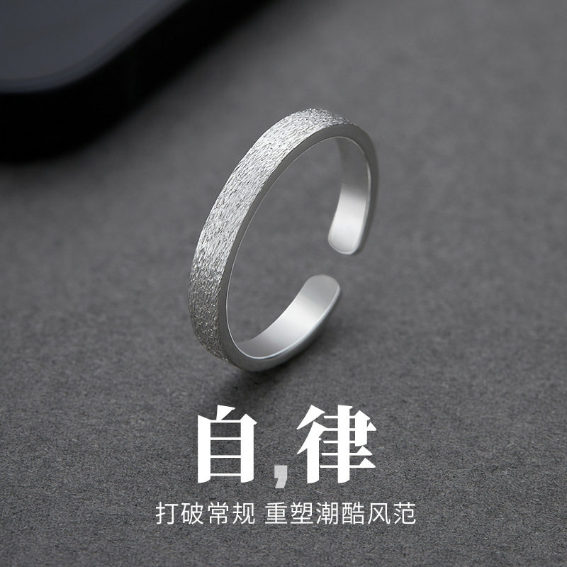 自律戒指S999足银男潮高级感小众素圈指环男生食指个性男单身素戒