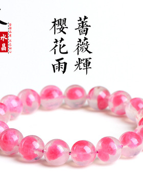 久雅水晶 天然玉化蔷薇辉圆珠手链 樱花雨蔷薇石手串 厂家直销