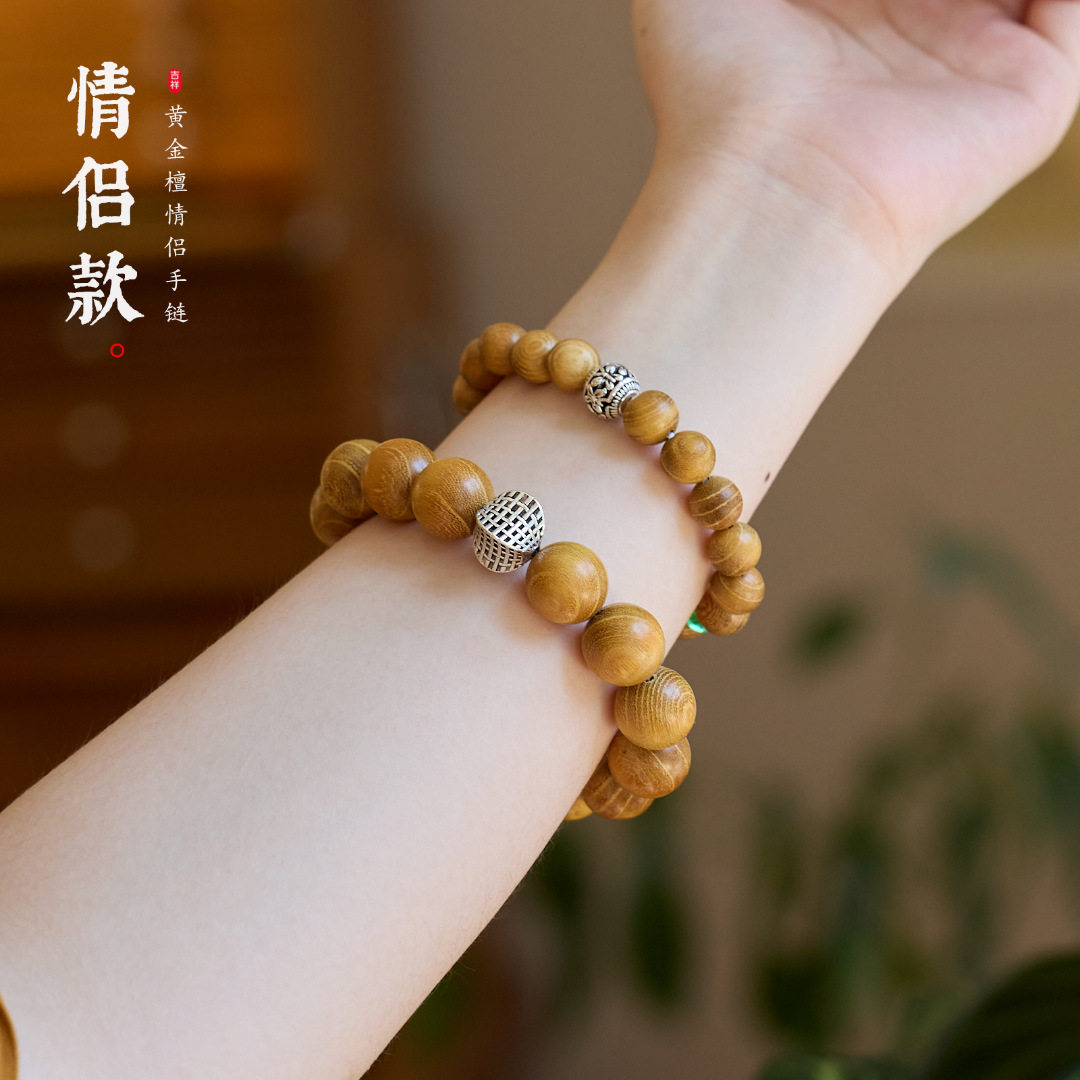 源头工厂批发天然黄金檀木手串新中式藏银佛珠手串送情侣个性礼物