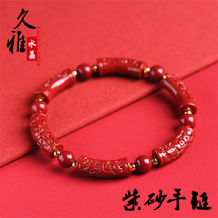 久雅水晶 原矿朱砂回纹桶珠高含量紫砂雕刻如意设计手串厂家直销