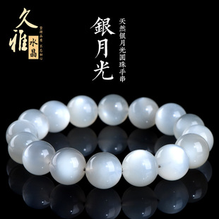 久雅水晶 天然银月光圆珠手链 银色月光石散珠手串 厂家直销