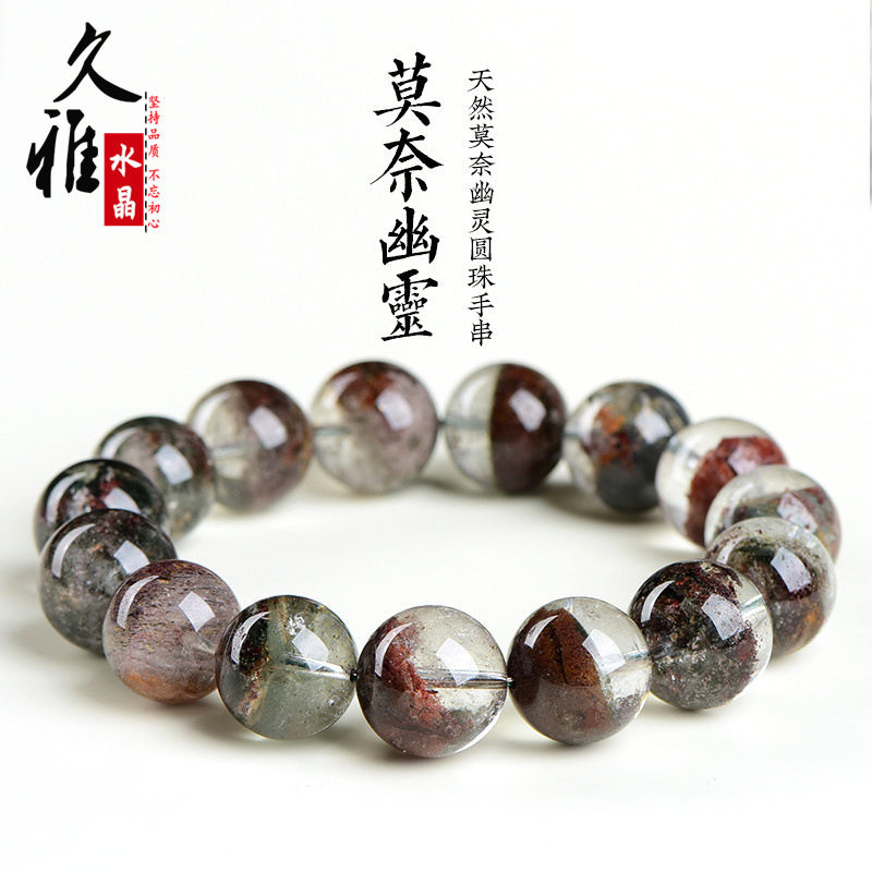 久雅水晶 天然莫奈幽灵聚宝盆圆珠手链 多彩幽灵半盆散珠手串批发