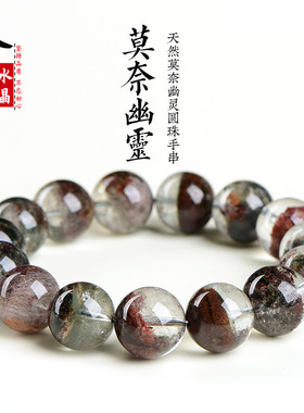 久雅水晶 天然莫奈幽灵聚宝盆圆珠手链 多彩幽灵半盆散珠手串批发
