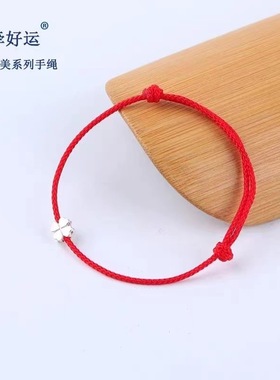 本命年开运红绳手链女超细脚链银四叶草编织绳男情侣幸运手绳手饰