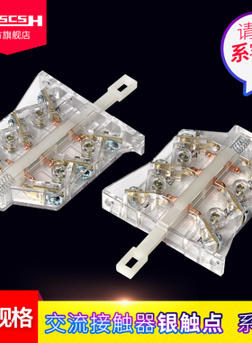 CJ20/40-63/80/100/125/250/315/400/630交流接触器透明辅助触头