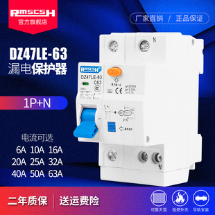 63A N家用小型空开C45单相空气开关10 DZ47LE 63漏电保护断路器1P