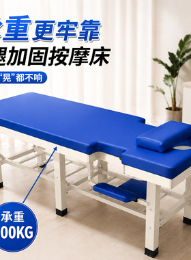 静音六腿加固面部镂空推拿按摩床