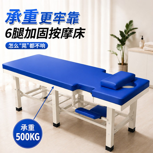 静音六腿加固面部镂空推拿按摩床