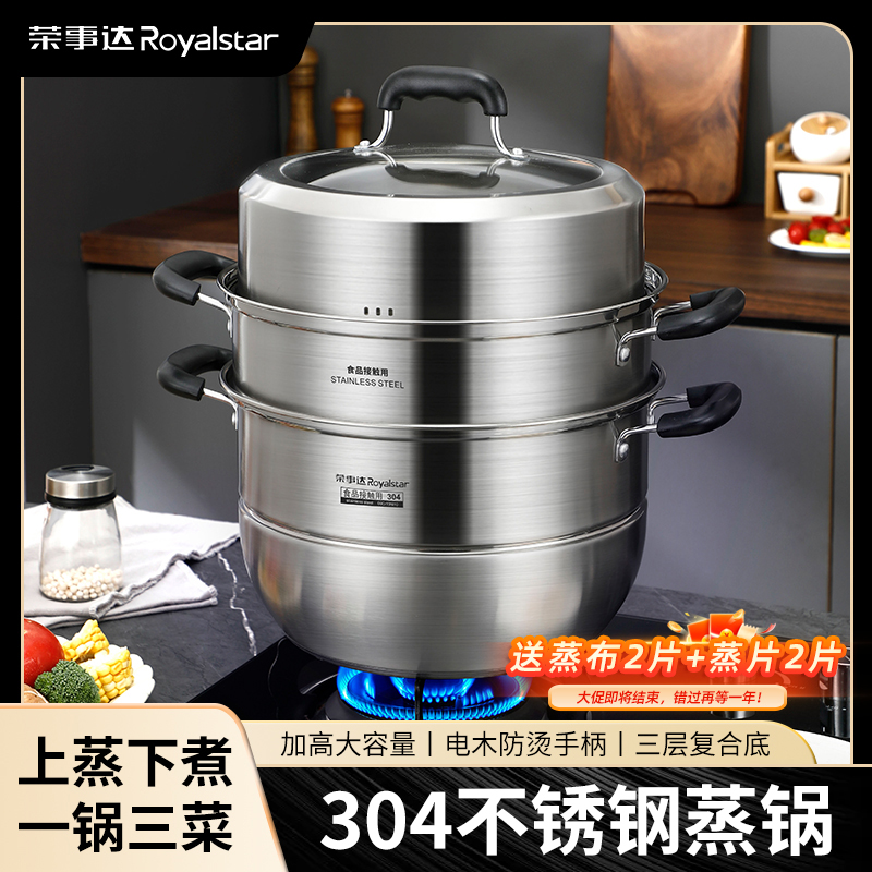 荣事达蒸锅防烫手柄爆买1W+