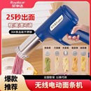 压面机全自动小型电动饸饹机2025新款 荣事达手持面条机家用便携式