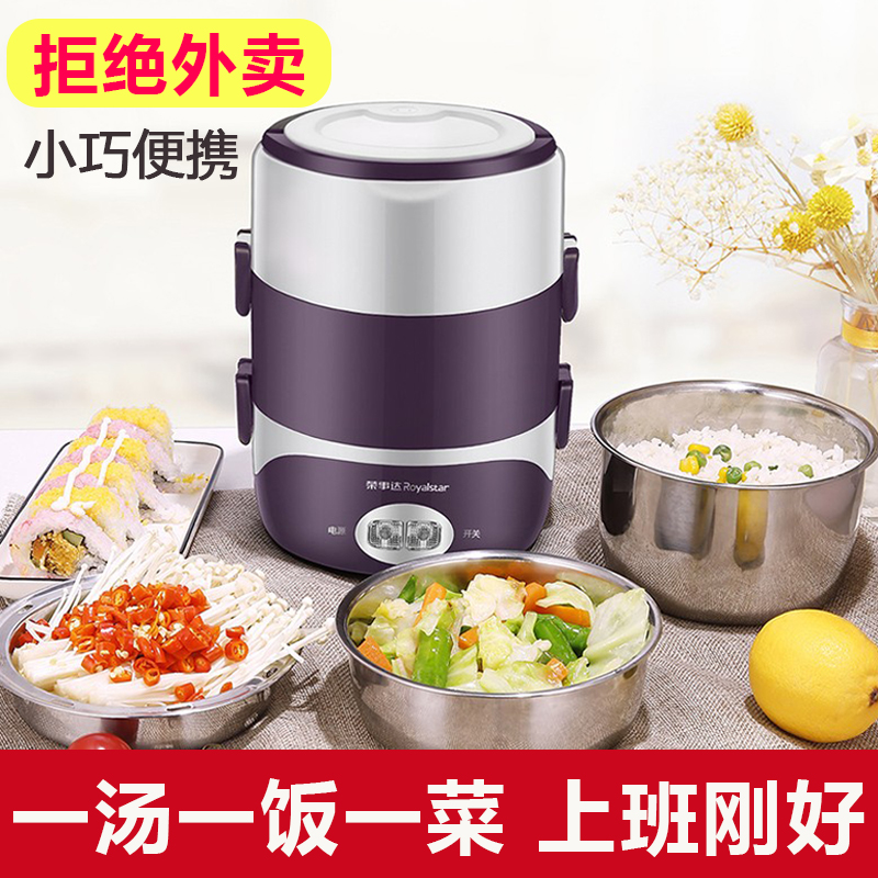 上班族電熱飯盒榮事達保溫