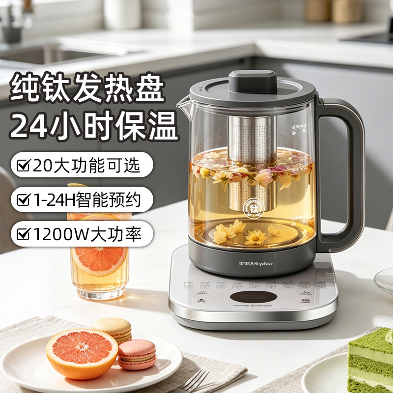 荣事达2026新款高端纯钛养生壶电热水壶玻璃煮茶器烧水壶1.8L图片