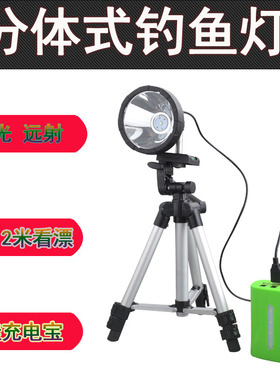 U60外接USB充电宝T6蓝光钓鱼灯铝合金大光杯聚光夜钓强光野钓垂钓