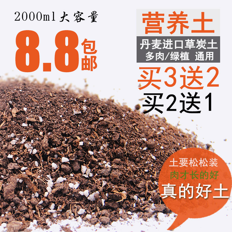 Denmark Imported Peat Peat soil Bag Succulent plants Nutrient Planting soil flowers and plants Potted plant Fertilizerin the Flower delivery/Flowers simulation/Plants gardening , Gardening supplies , Gardening Fertilizer/Nutrient/Nutrient solution  category - from Buy2taobao.com to provide professional Taobao agent buy service