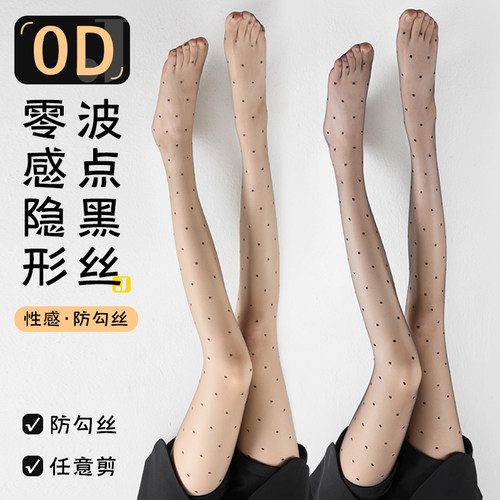 0d波点黑丝袜女薄款防勾丝连裤袜