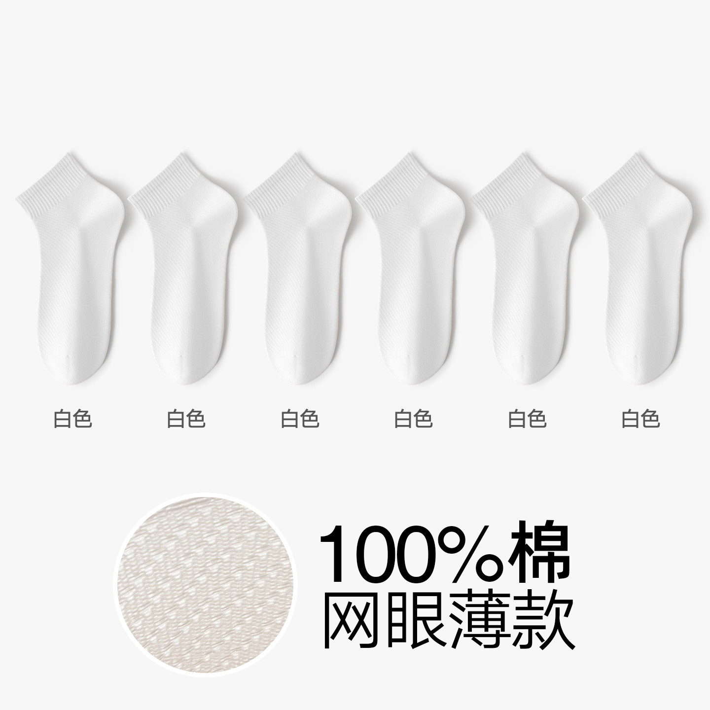 100%棉袜子男短袜夏季薄款防滑不掉跟男士防臭网眼透气吸汗短筒袜