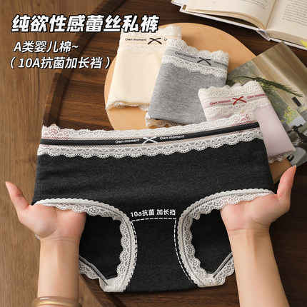 内裤女士纯棉全棉10a级抗菌裆中腰运动2025新款女生三角裤