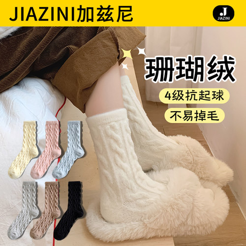 珊瑚绒月子袜女产后秋冬季加绒