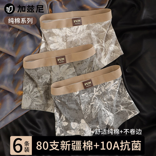 复古潮流印花男式纯棉四角短裤衩