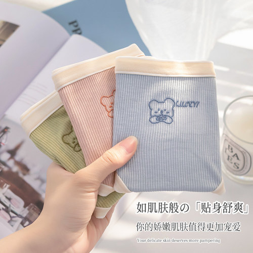 可爱内裤少女生纯棉裆抗菌