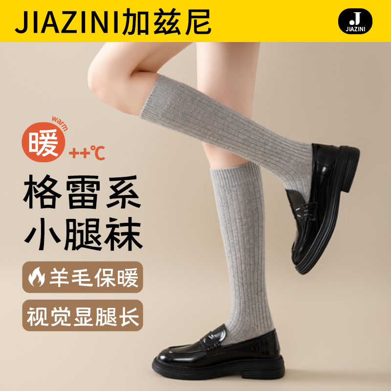羊毛小腿袜女秋冬保暖压力显瘦长筒袜春秋显腿长中筒袜配jk小皮鞋