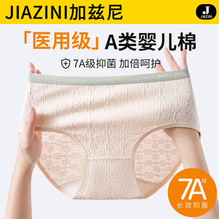 中腰女生三角短褲 女士純棉抗菌100%全棉加長襠2025新款 醫用級內褲