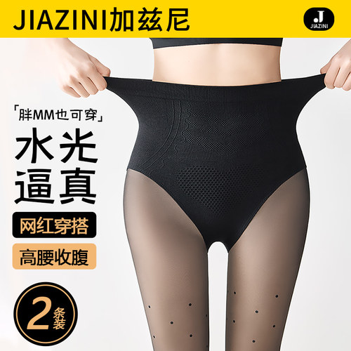 加兹尼黑丝袜春秋薄款连裤袜