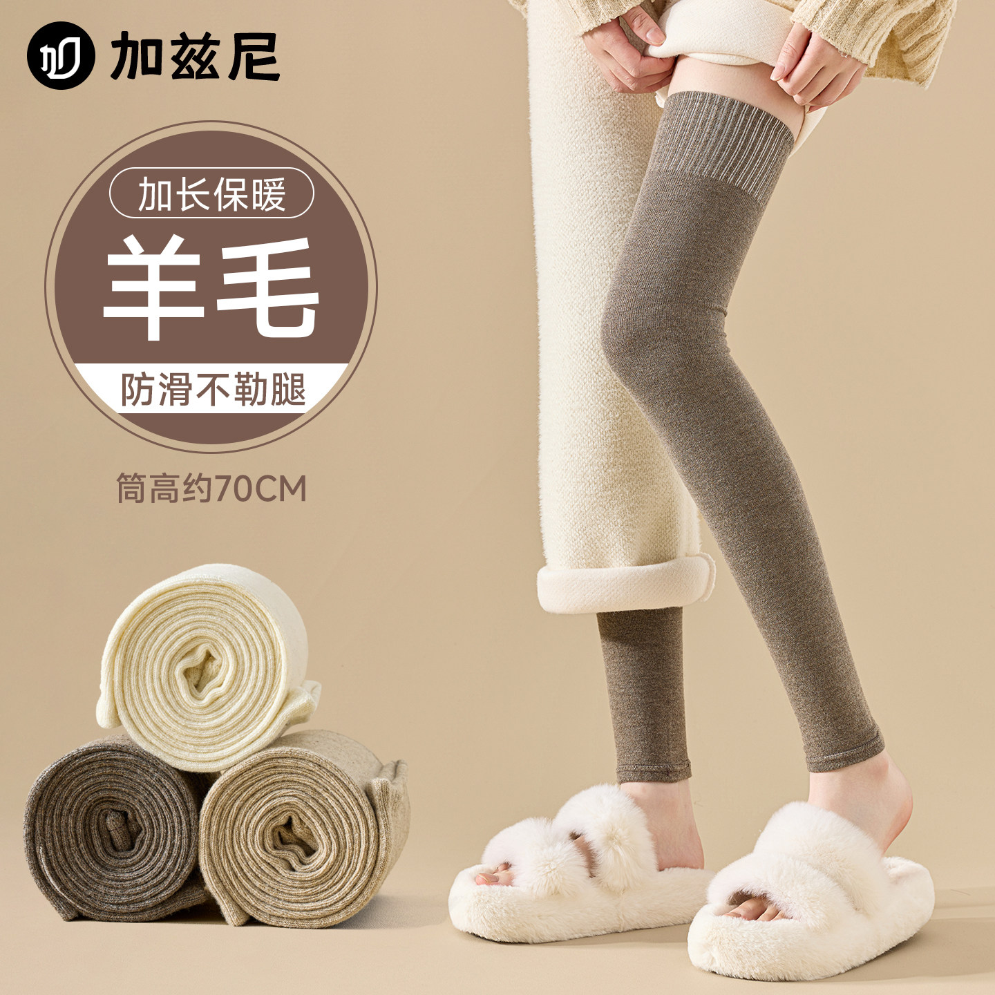 羊毛护膝护腿长筒套袜子女秋冬加长过膝防下滑大腿袜孕妇保暖膝盖,女士内衣/男士内衣/家居服,长筒袜,淘宝优惠券,粉丝福利购,淘宝优惠卷