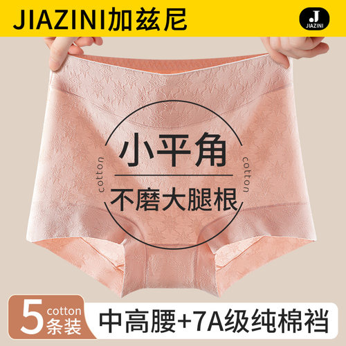 女士纯棉全棉裆大码胖mm平角内裤